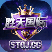 胜天国际